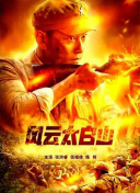 与众不同的味道